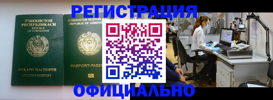 прописка для военкомата в Иркутской области