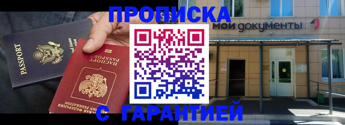 временная регистрация поиск в Иркутской области