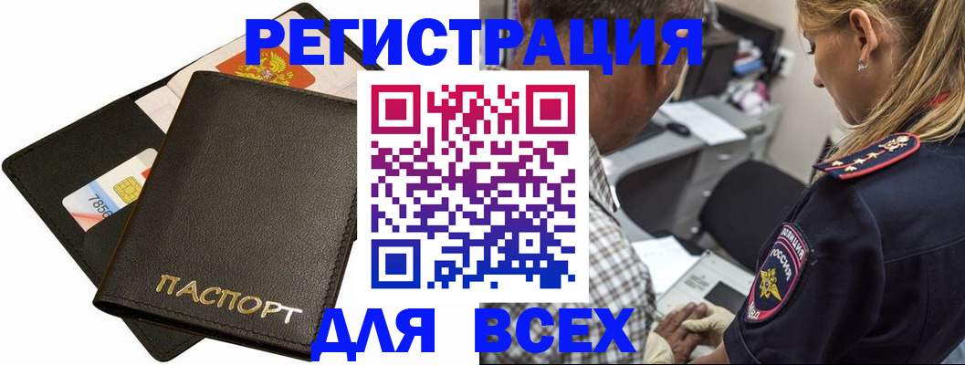 где прописаться в Иркутской области