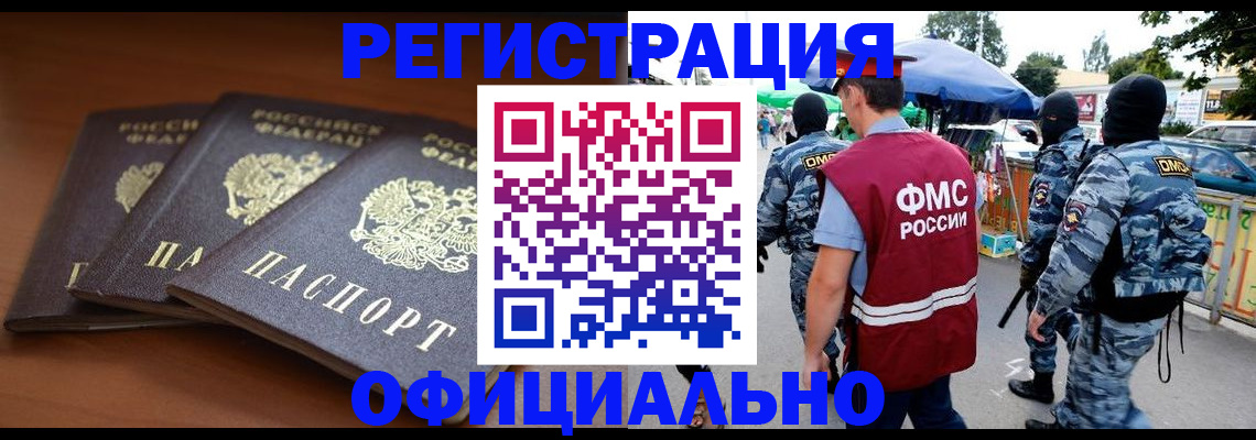 прописка поиск в Иркутской области
