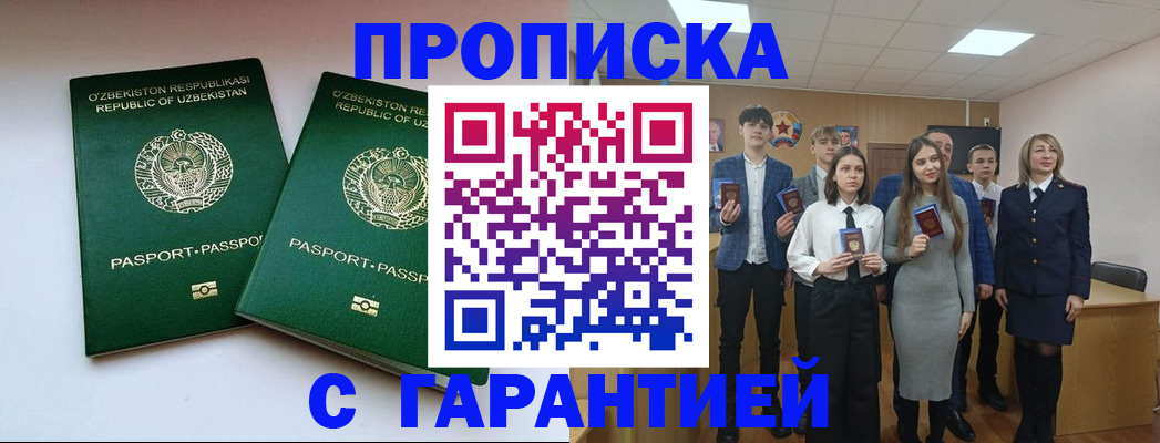 прописка иностранных граждан в Иркутской области