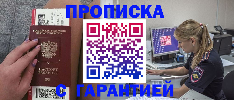 временная регистрация для школы в Иркутской области