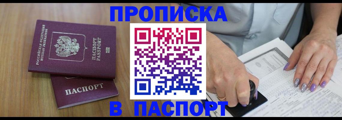 пропишу в квартире в Иркутской области