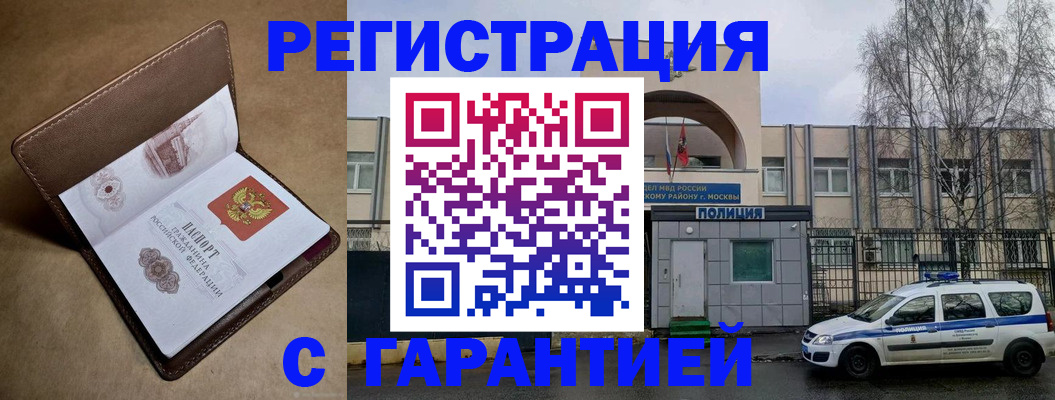 временная регистрация в Иркутской области