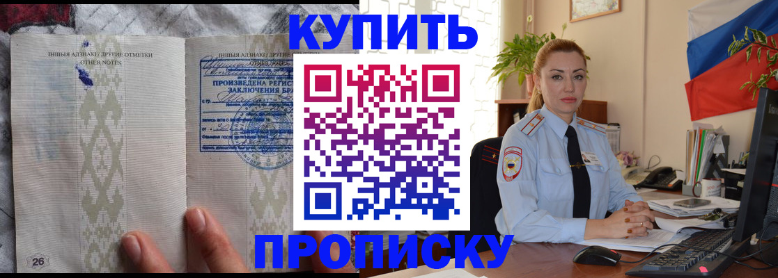 прописка поиск в Иркутской области